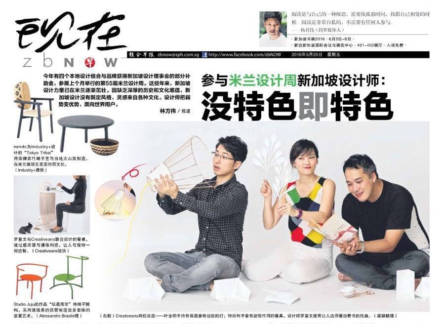 The Missing Dining Table ZaoBao Newspaper Feature